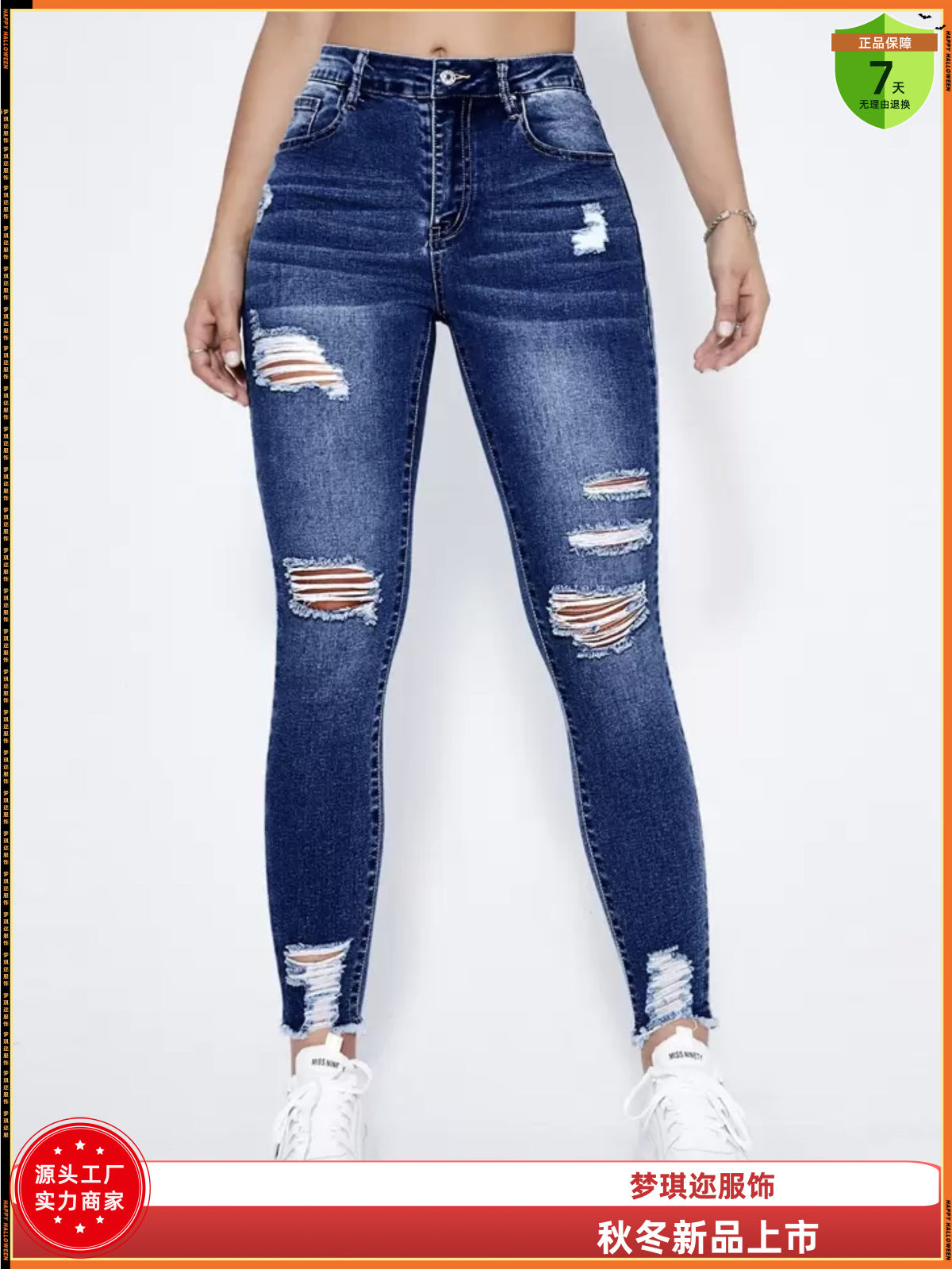 Ripped Stretch Skinny Jeans — Image 2